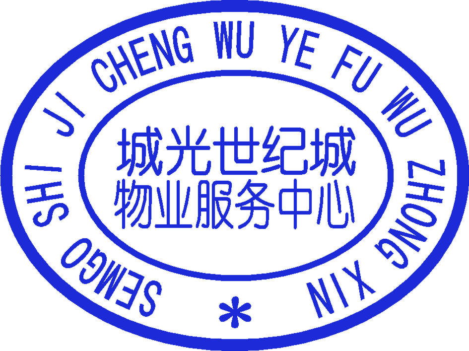 广东万德丰物业服务有限公司茂名分公司